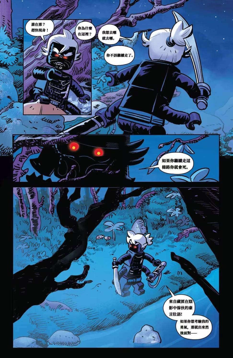 《乐高幻影忍者：加满都》漫画最新章节第一章：双月村免费下拉式在线观看章节第【6】张图片