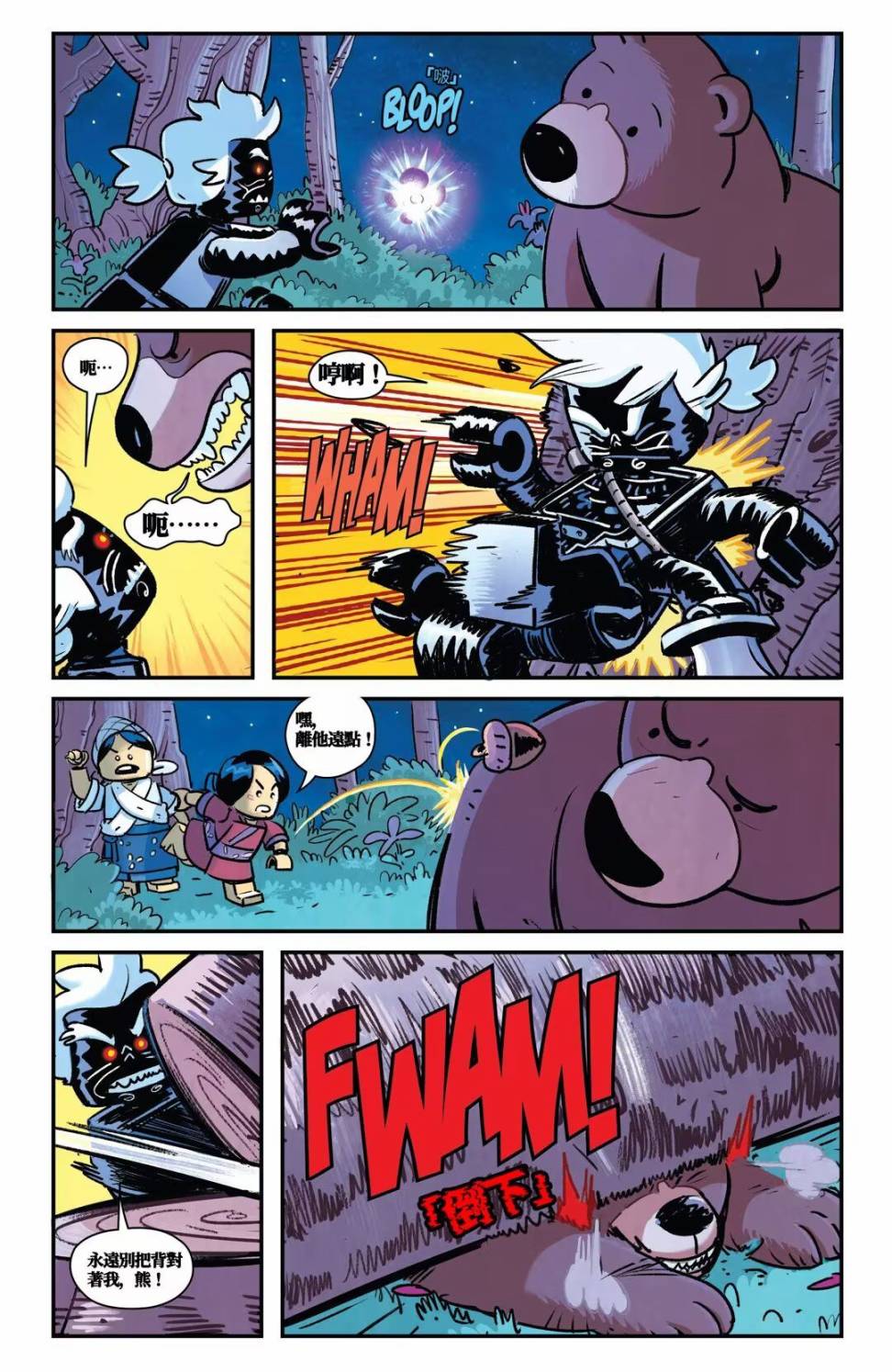 《乐高幻影忍者：加满都》漫画最新章节第一章：双月村免费下拉式在线观看章节第【17】张图片