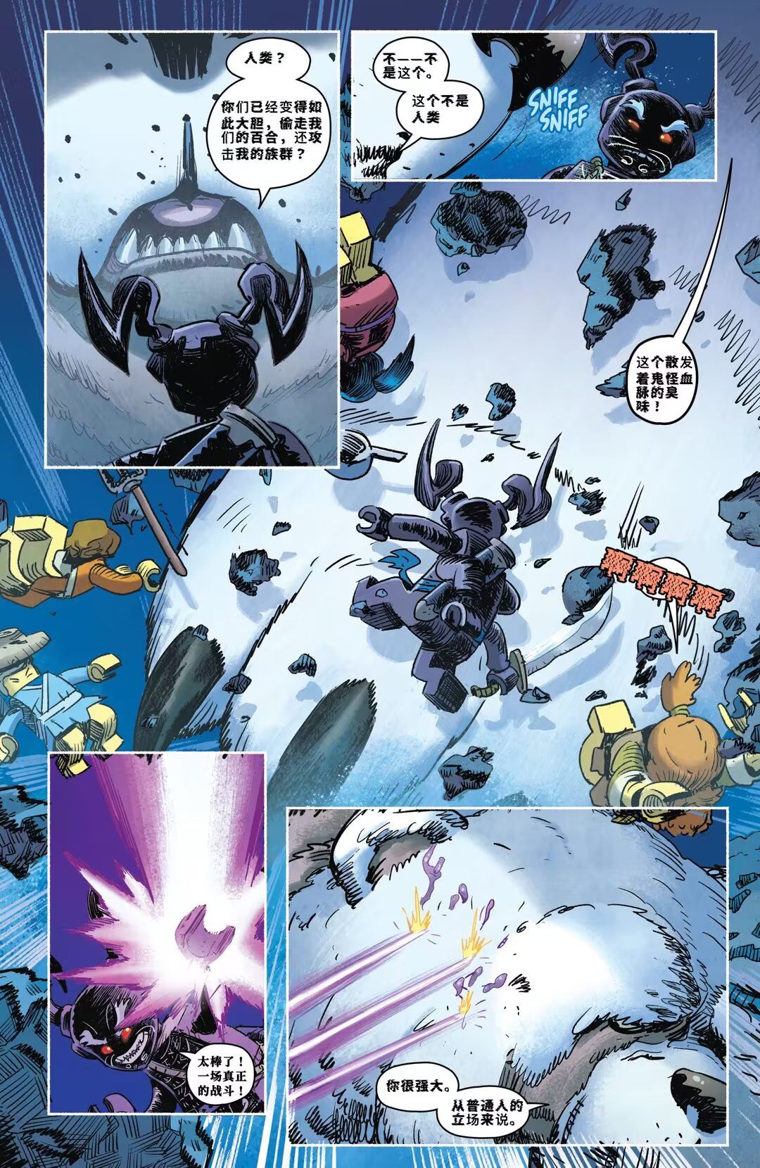 《乐高幻影忍者：加满都》漫画最新章节加满都 第二章免费下拉式在线观看章节第【20】张图片