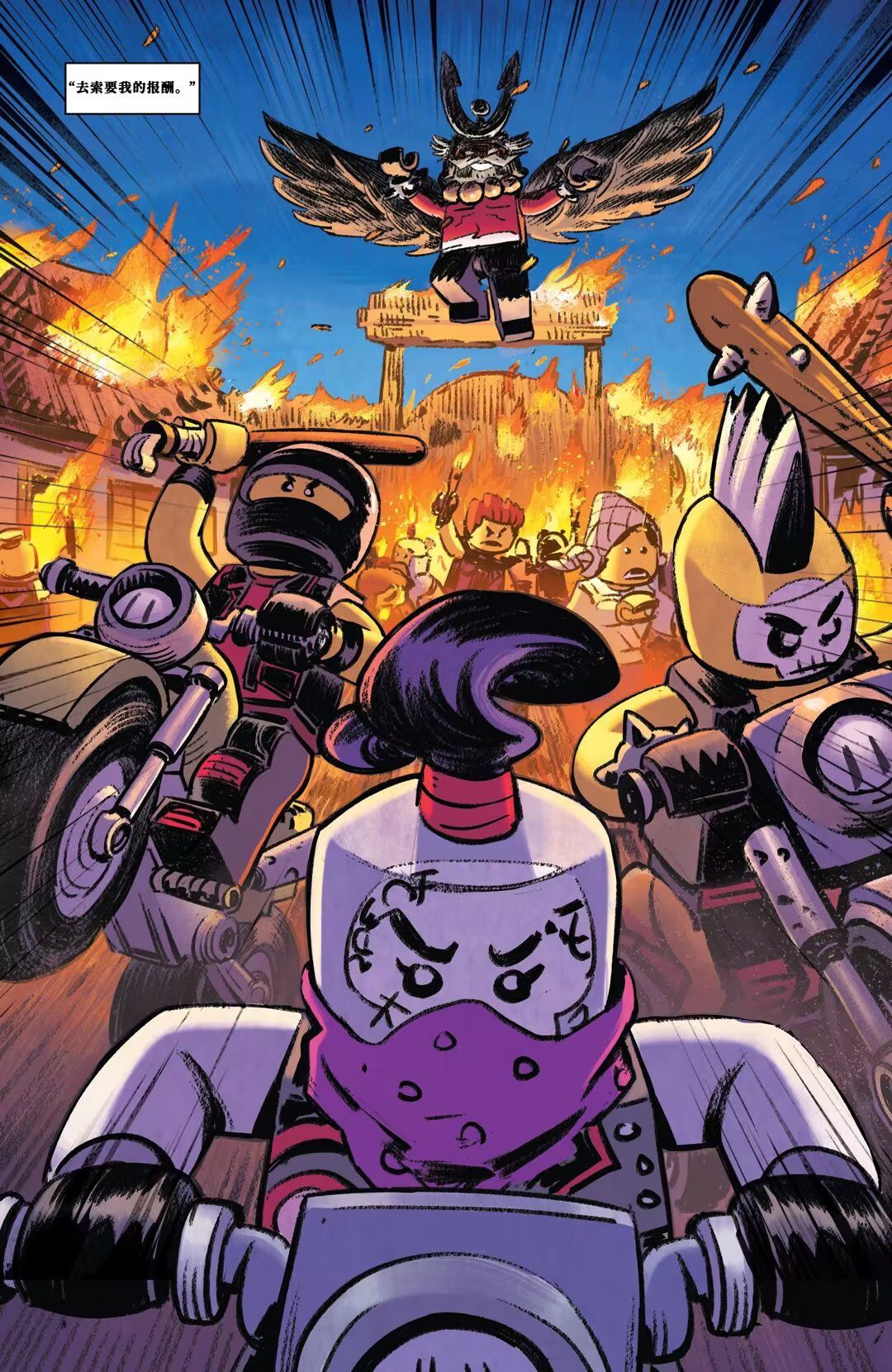 《乐高幻影忍者：加满都》漫画最新章节加满都 第二章免费下拉式在线观看章节第【24】张图片