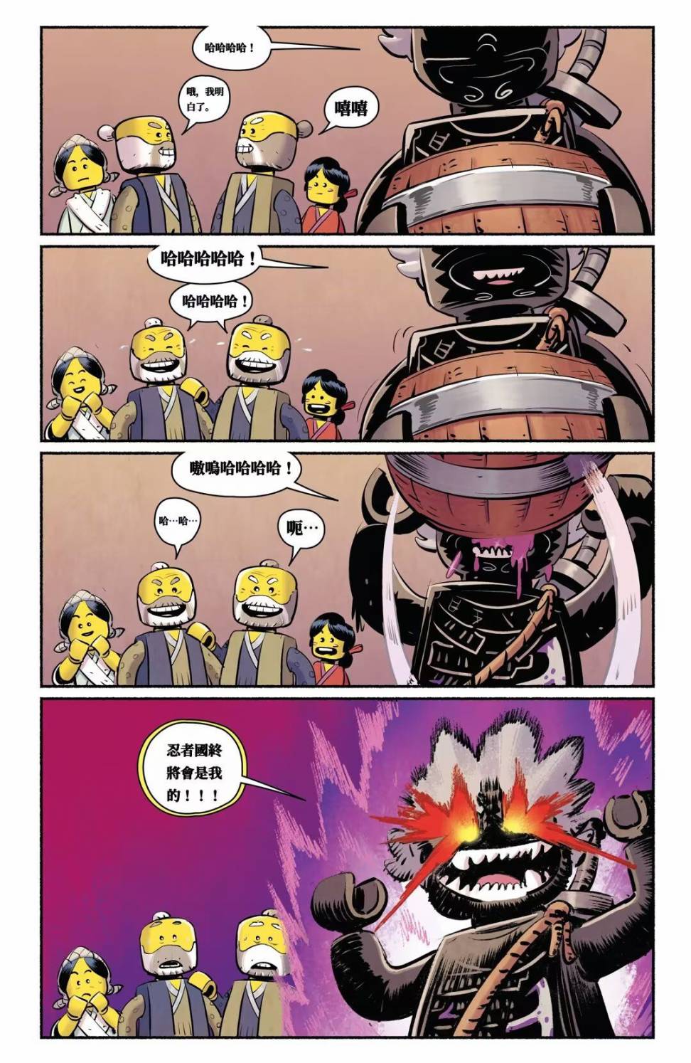 《乐高幻影忍者：加满都》漫画最新章节第一章：双月村免费下拉式在线观看章节第【27】张图片