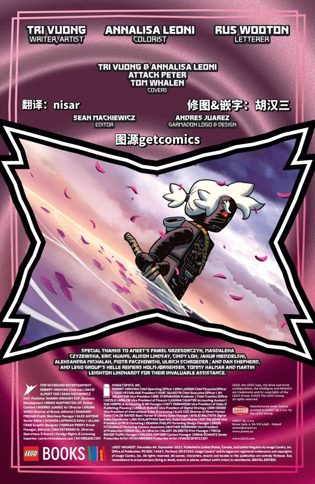 《乐高幻影忍者：加满都》漫画最新章节第四章：花园里的蛇免费下拉式在线观看章节第【2】张图片