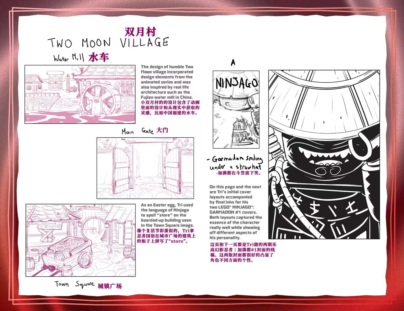 《乐高幻影忍者：加满都》漫画最新章节加满都 第二章免费下拉式在线观看章节第【27】张图片