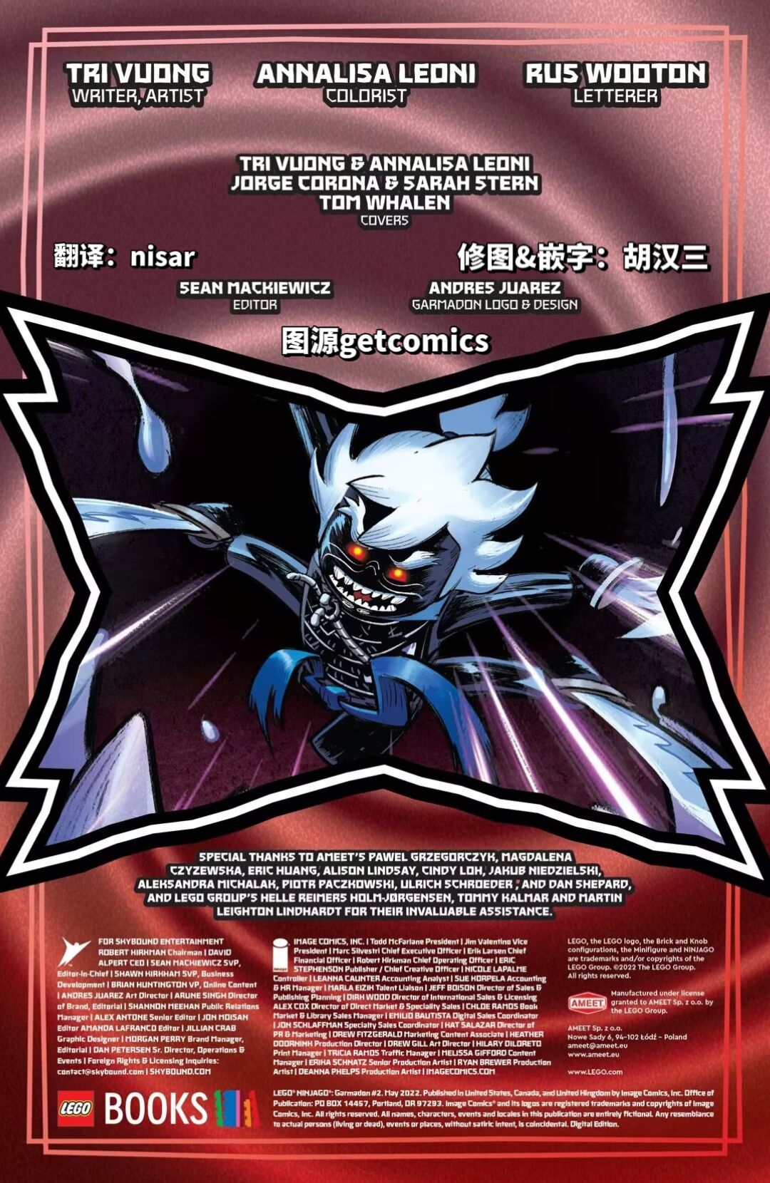 《乐高幻影忍者：加满都》漫画最新章节加满都 第二章免费下拉式在线观看章节第【2】张图片