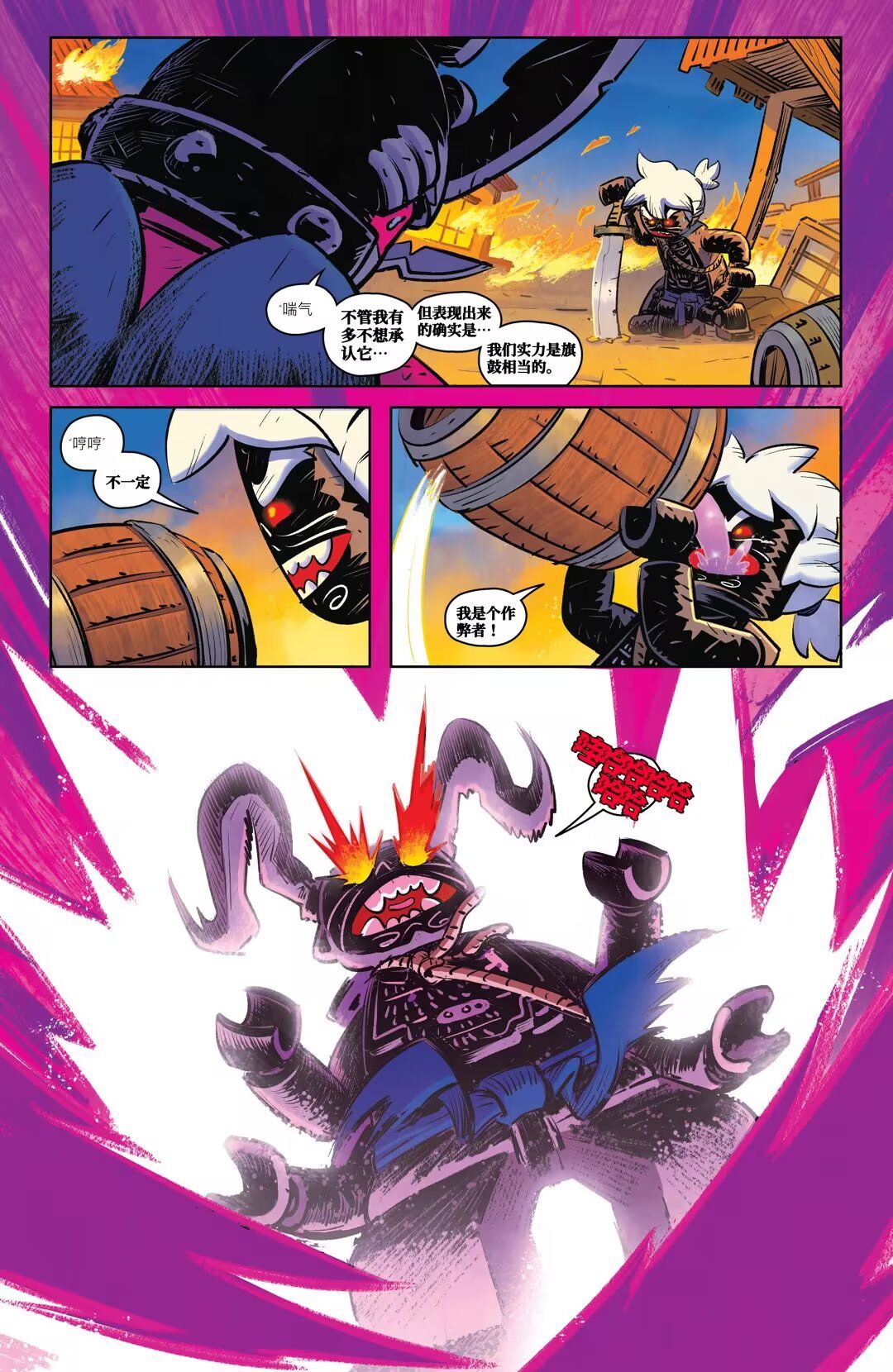 《乐高幻影忍者：加满都》漫画最新章节第三章：过去的罪孽免费下拉式在线观看章节第【18】张图片