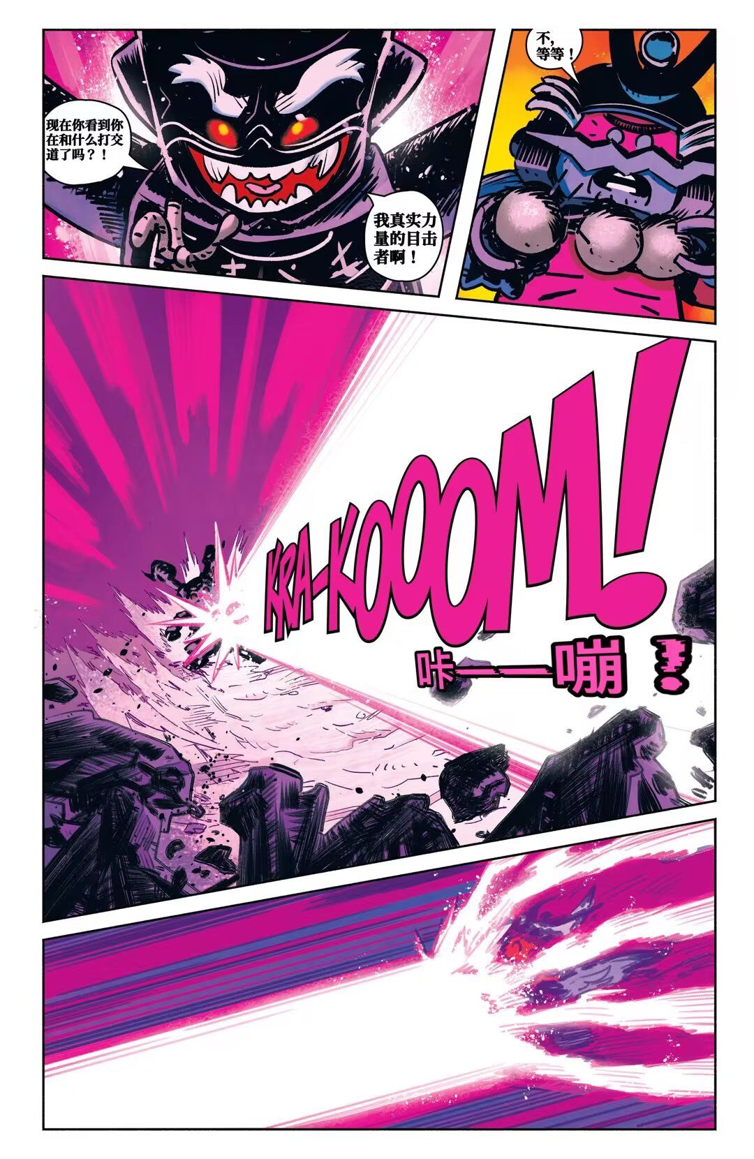 《乐高幻影忍者：加满都》漫画最新章节第三章：过去的罪孽免费下拉式在线观看章节第【19】张图片