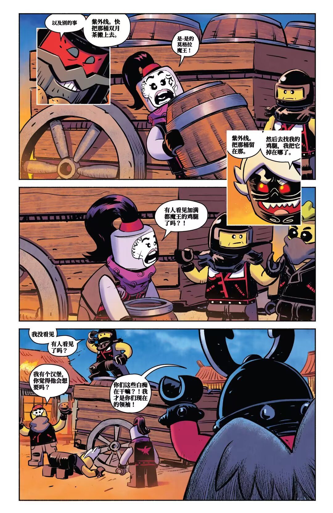 《乐高幻影忍者：加满都》漫画最新章节第三章：过去的罪孽免费下拉式在线观看章节第【14】张图片