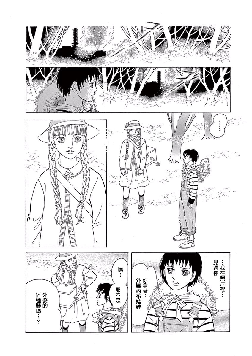 《萩尾望都短篇集》漫画最新章节油菜花免费下拉式在线观看章节第【19】张图片