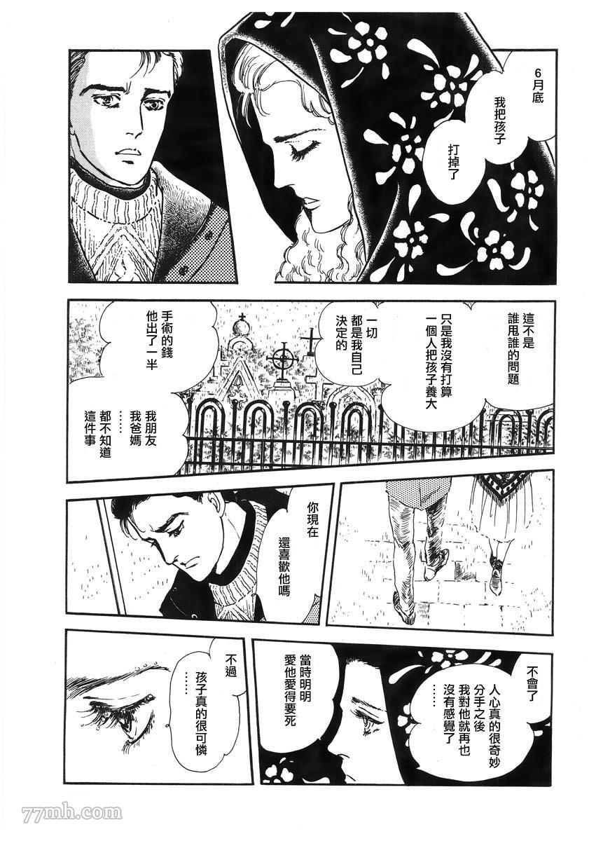 《萩尾望都短篇集》漫画最新章节天使的拟态免费下拉式在线观看章节第【46】张图片