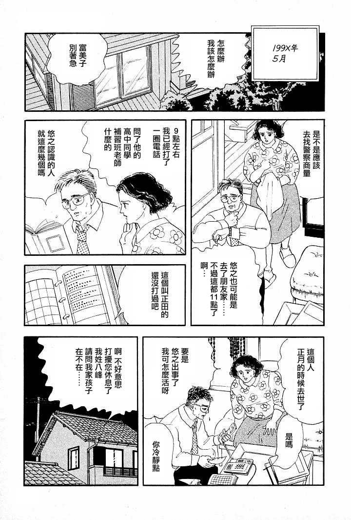 《萩尾望都短篇集》漫画最新章节情感净化免费下拉式在线观看章节第【4】张图片