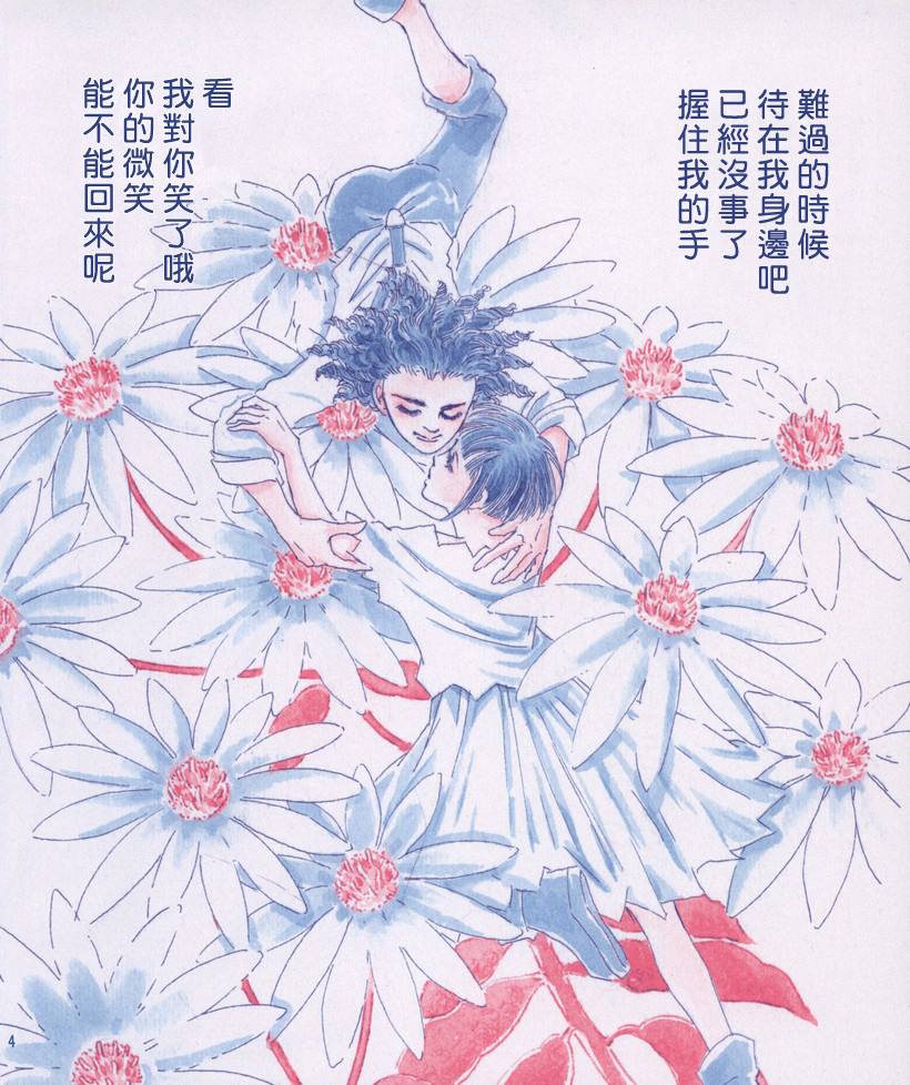 《萩尾望都短篇集》漫画最新章节寂寞之时免费下拉式在线观看章节第【3】张图片