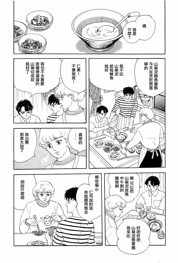 《萩尾望都短篇集》漫画最新章节午后的阳光免费下拉式在线观看章节第【11】张图片