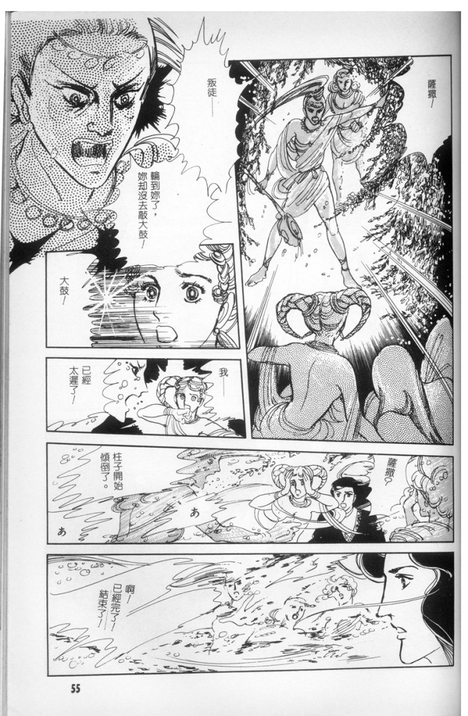 《萩尾望都短篇集》漫画最新章节回旋梦免费下拉式在线观看章节第【11】张图片