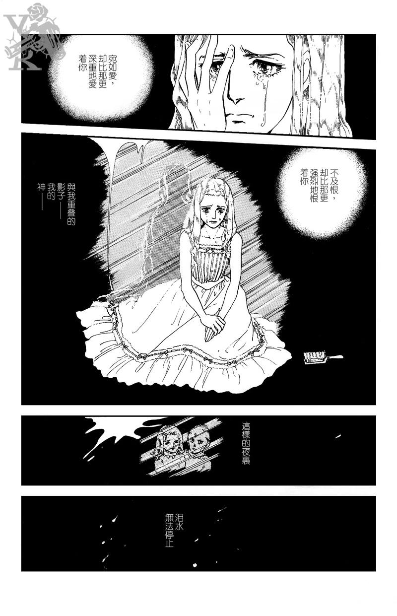 《萩尾望都短篇集》漫画最新章节半神免费下拉式在线观看章节第【16】张图片