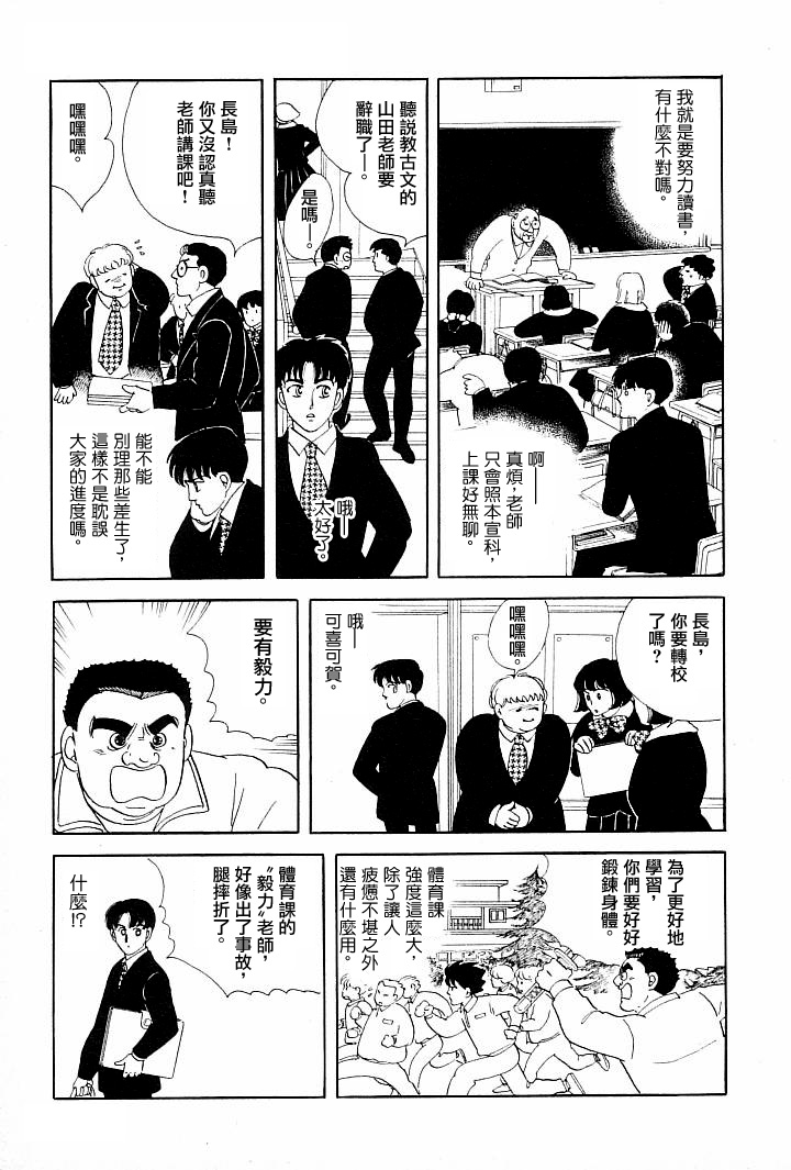 《萩尾望都短篇集》漫画最新章节成长的绿胶囊免费下拉式在线观看章节第【23】张图片