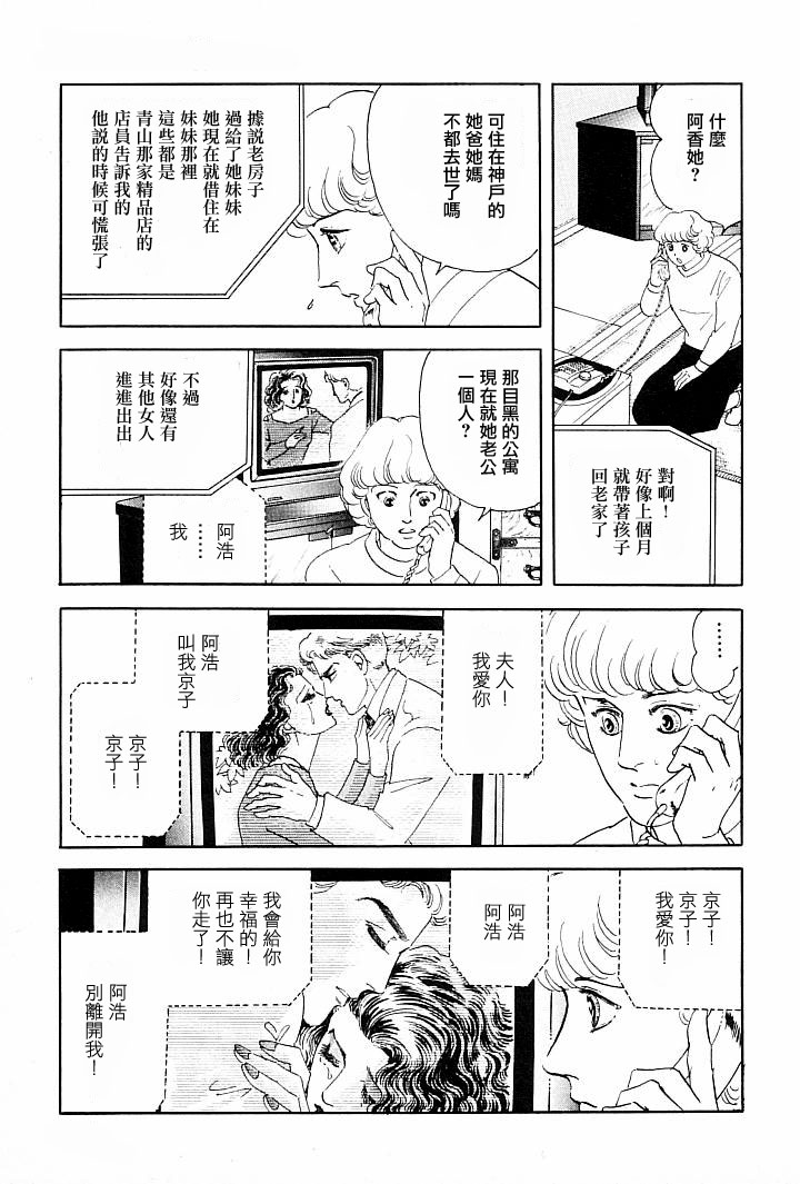 《萩尾望都短篇集》漫画最新章节午后的阳光免费下拉式在线观看章节第【41】张图片