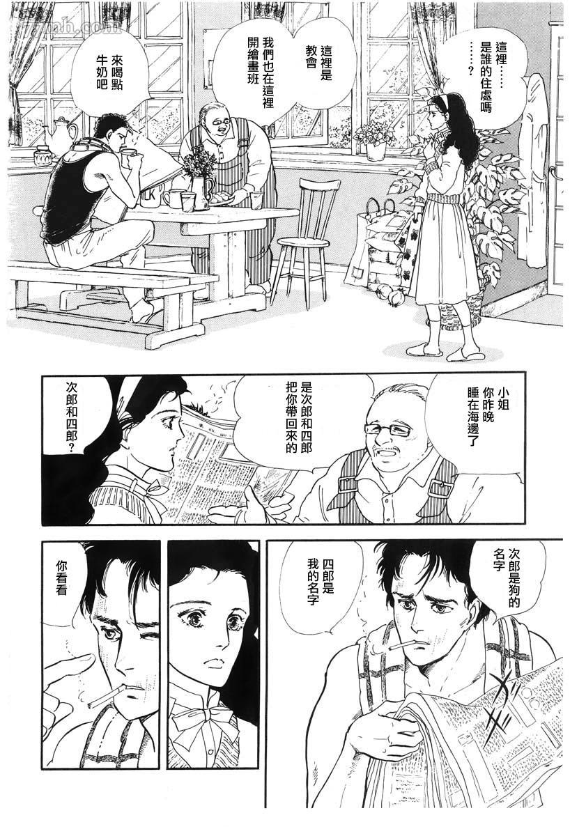 《萩尾望都短篇集》漫画最新章节天使的拟态免费下拉式在线观看章节第【7】张图片