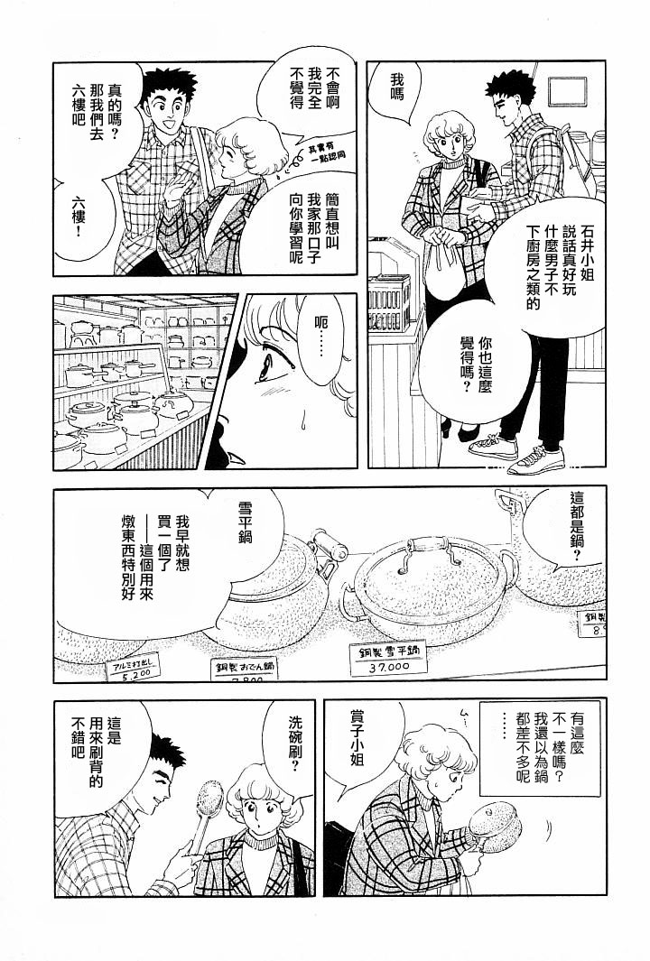 《萩尾望都短篇集》漫画最新章节午后的阳光免费下拉式在线观看章节第【9】张图片