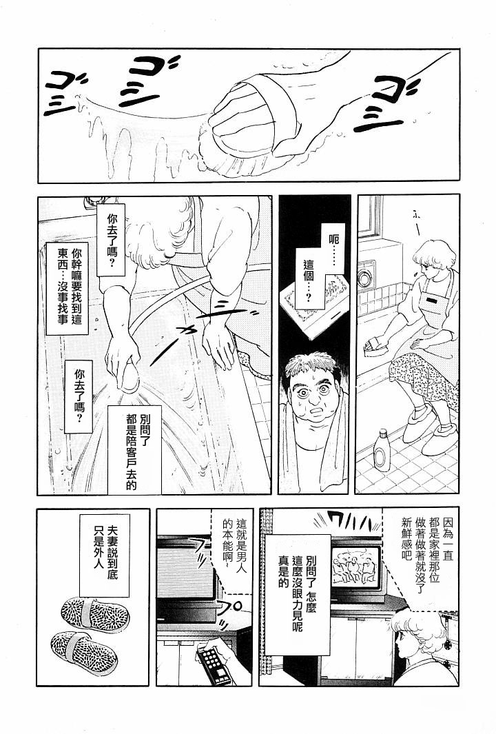 《萩尾望都短篇集》漫画最新章节午后的阳光免费下拉式在线观看章节第【14】张图片