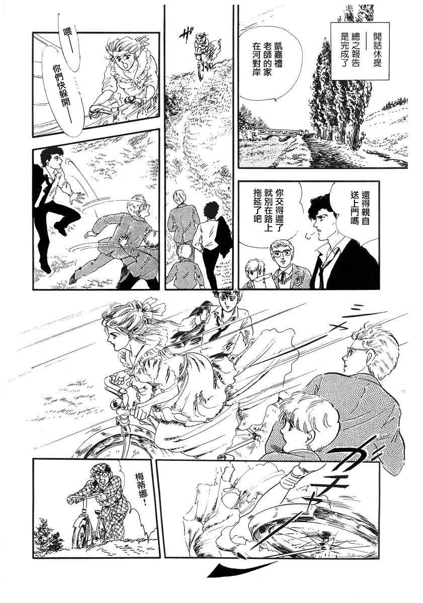 《萩尾望都短篇集》漫画最新章节城堡免费下拉式在线观看章节第【18】张图片