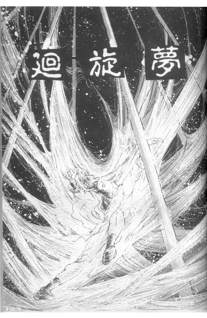 《萩尾望都短篇集》漫画最新章节回旋梦免费下拉式在线观看章节第【1】张图片