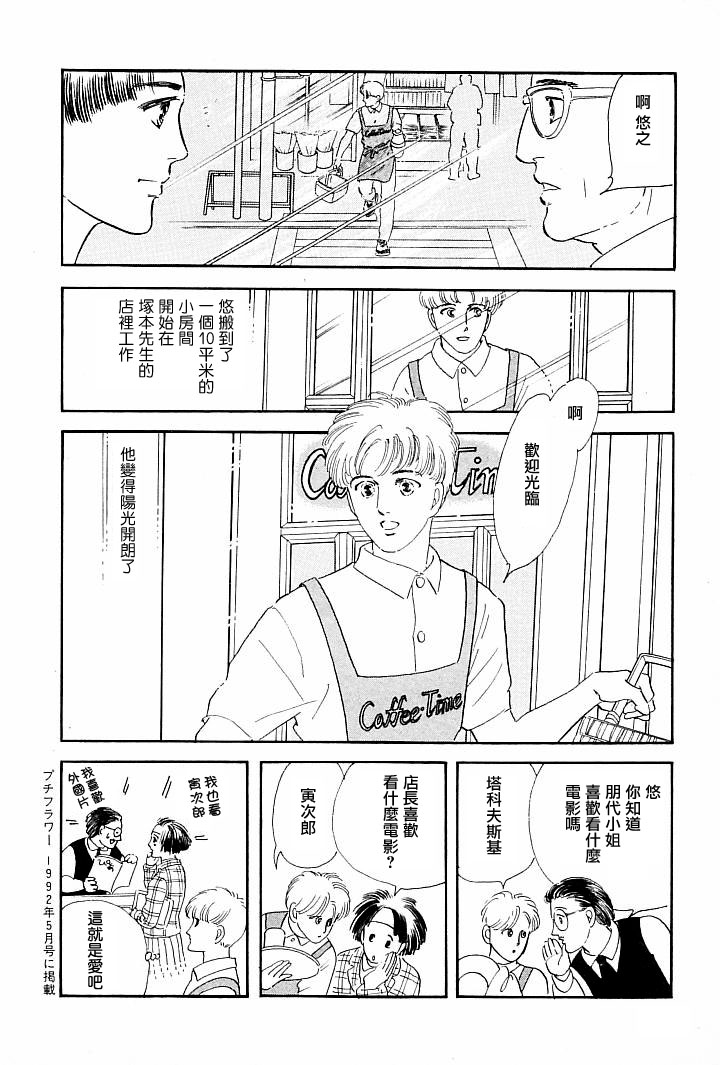 《萩尾望都短篇集》漫画最新章节情感净化免费下拉式在线观看章节第【41】张图片