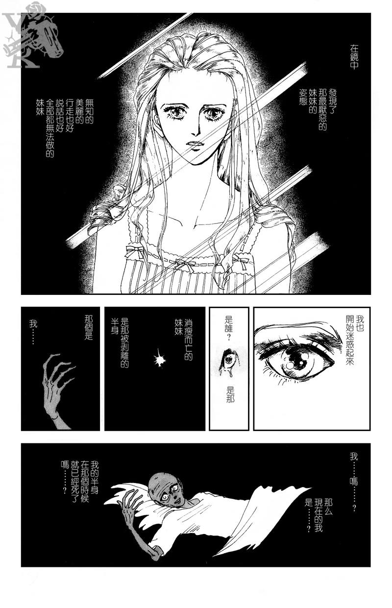 《萩尾望都短篇集》漫画最新章节半神免费下拉式在线观看章节第【15】张图片