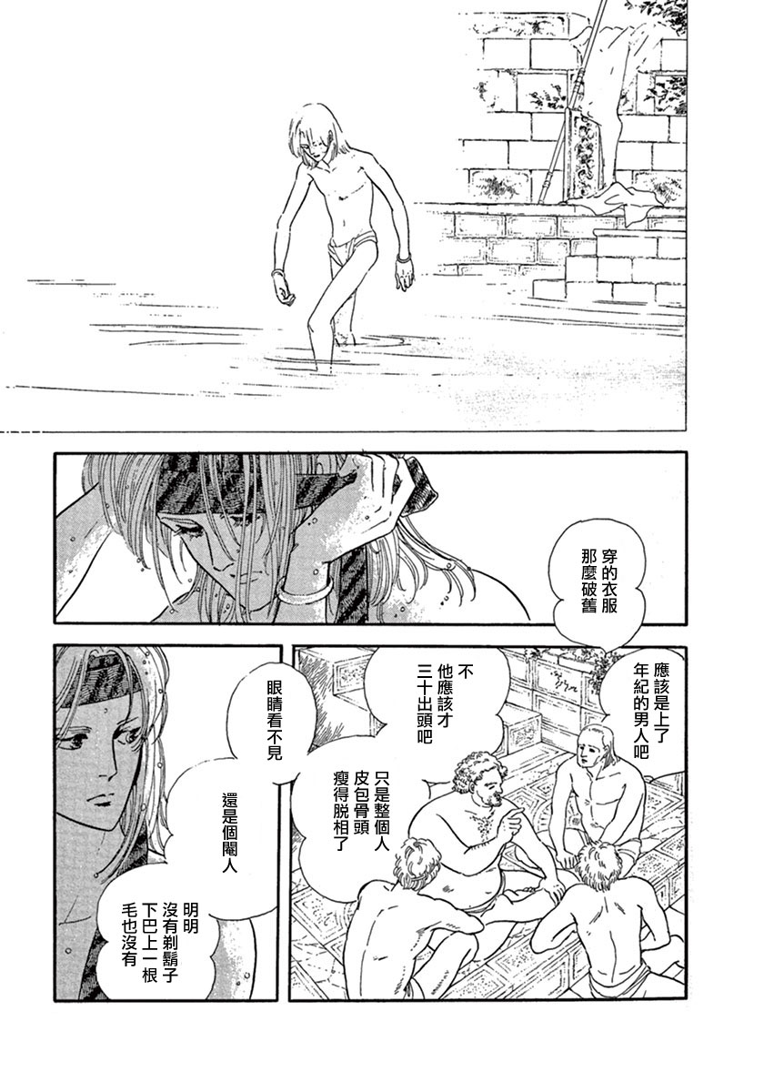 《萩尾望都短篇集》漫画最新章节伪王免费下拉式在线观看章节第【3】张图片