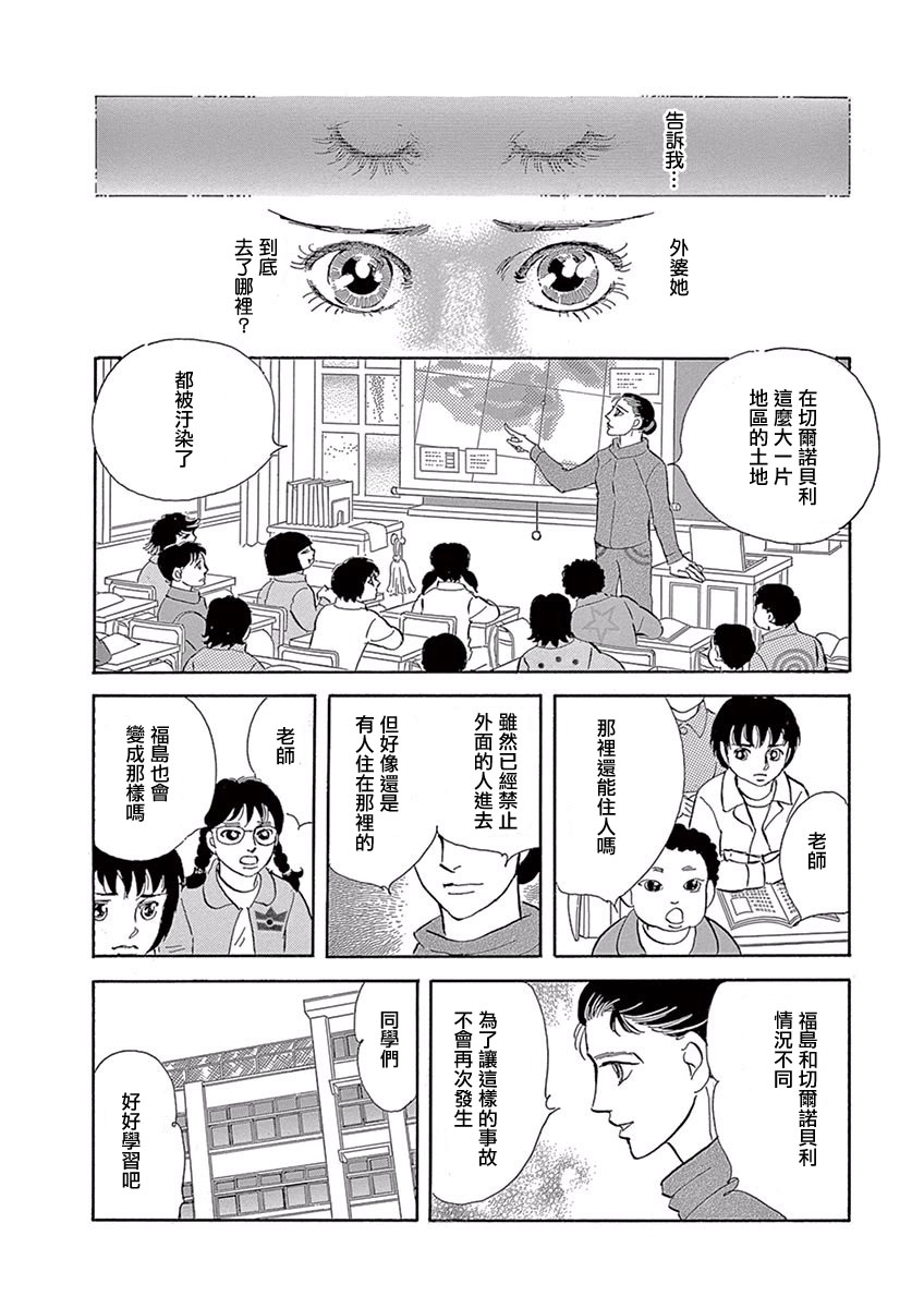 《萩尾望都短篇集》漫画最新章节油菜花免费下拉式在线观看章节第【2】张图片