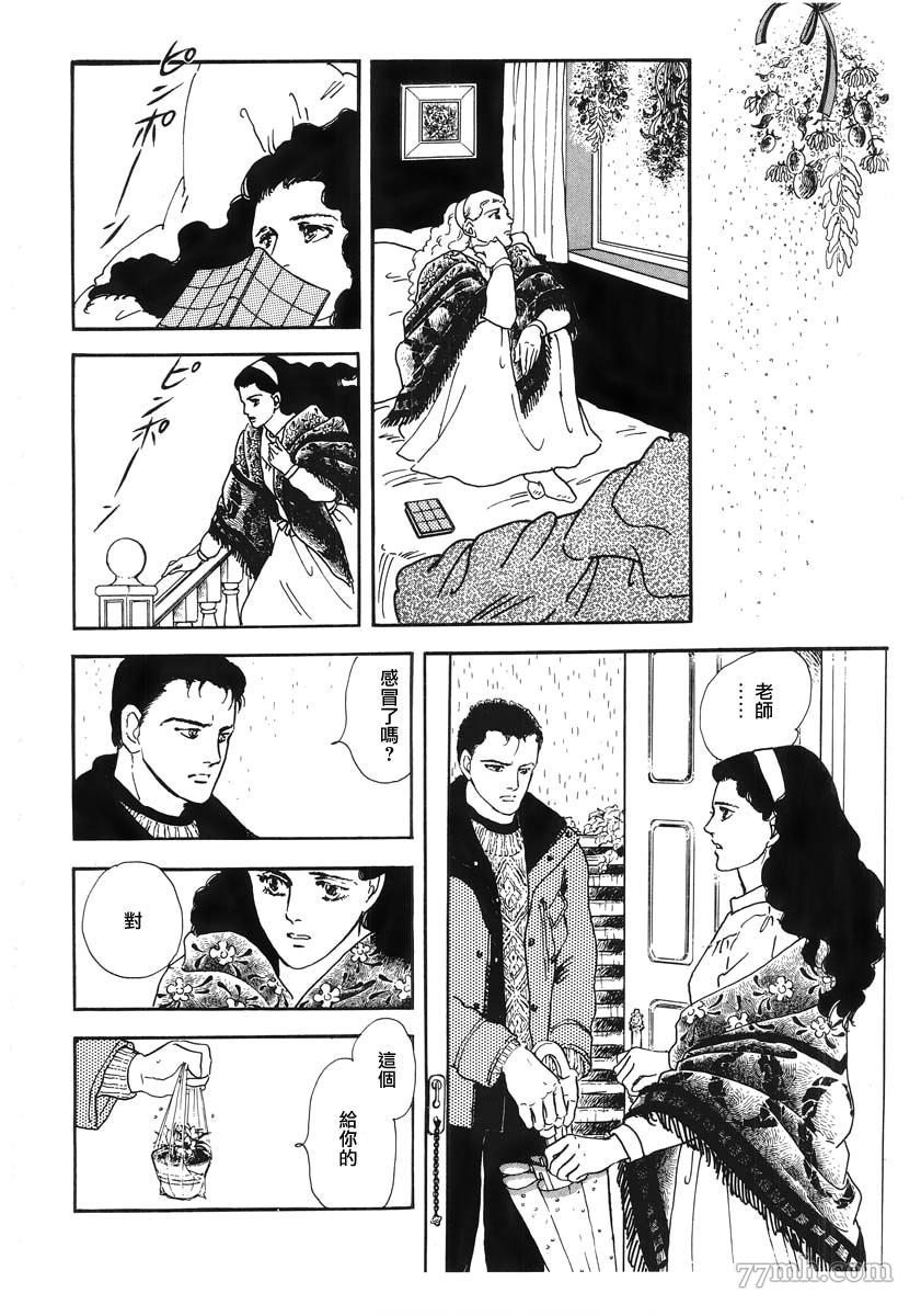 《萩尾望都短篇集》漫画最新章节天使的拟态免费下拉式在线观看章节第【41】张图片