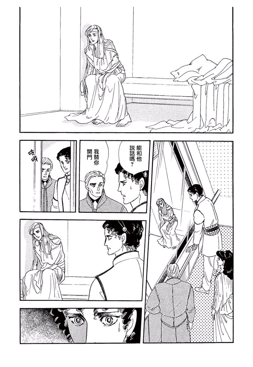 《萩尾望都短篇集》漫画最新章节你的双眸如此美丽免费下拉式在线观看章节第【27】张图片