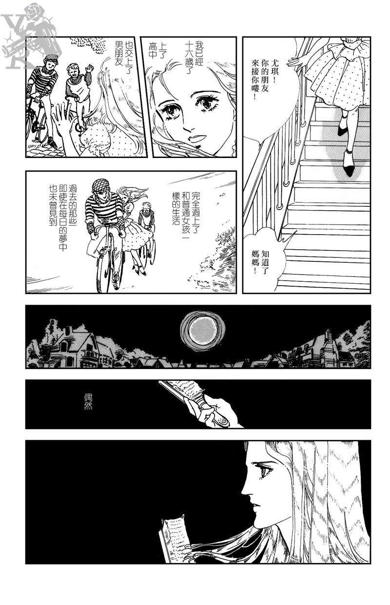 《萩尾望都短篇集》漫画最新章节半神免费下拉式在线观看章节第【14】张图片