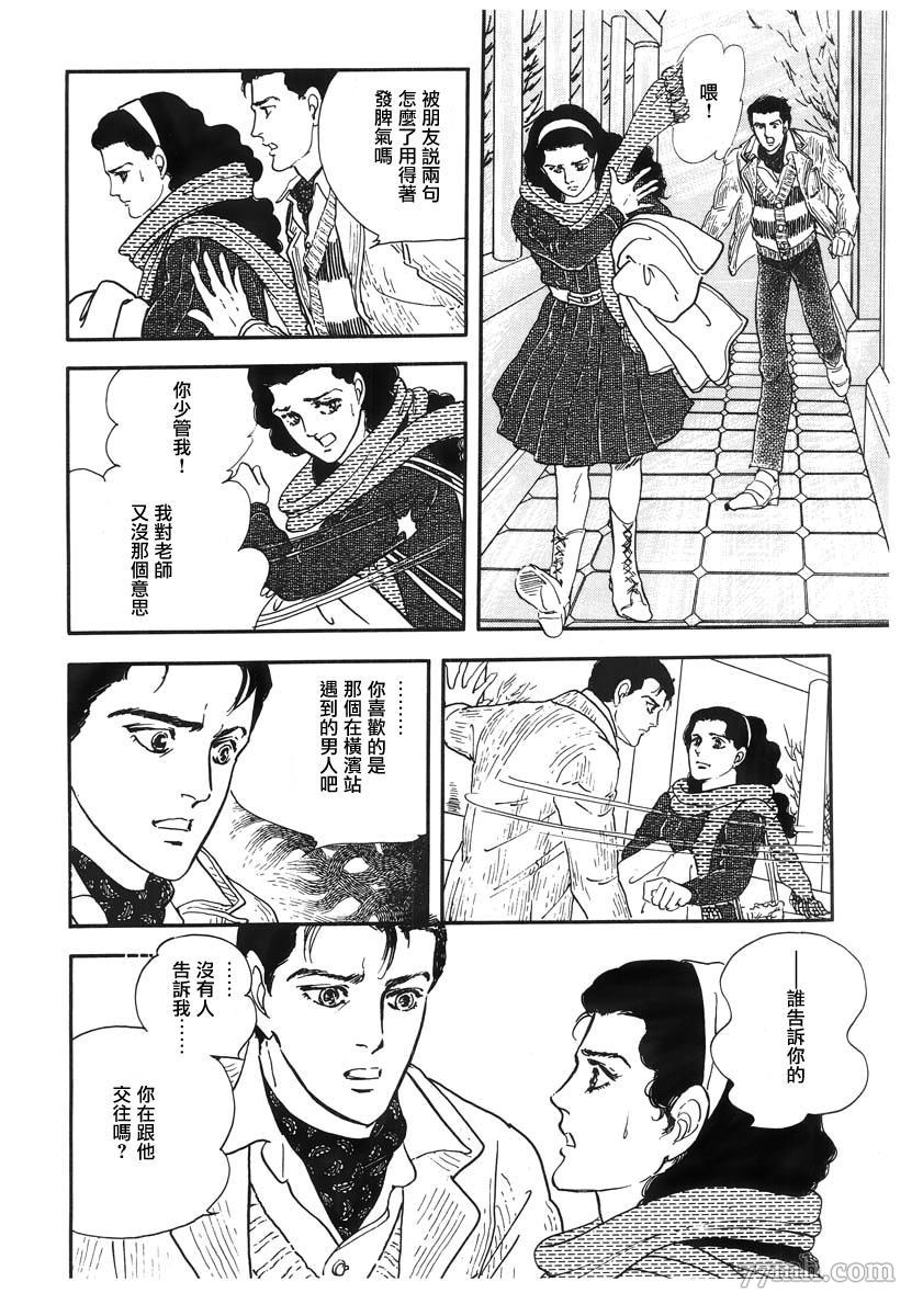 《萩尾望都短篇集》漫画最新章节天使的拟态免费下拉式在线观看章节第【37】张图片