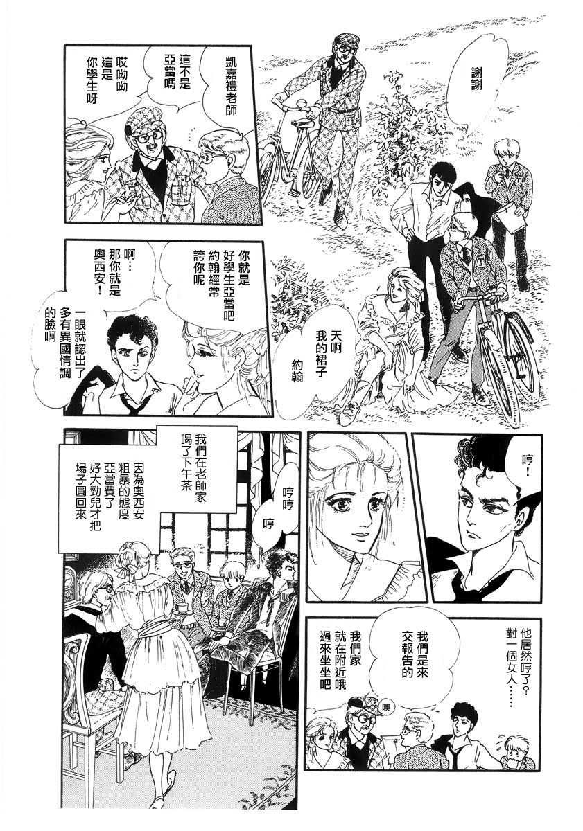 《萩尾望都短篇集》漫画最新章节城堡免费下拉式在线观看章节第【19】张图片