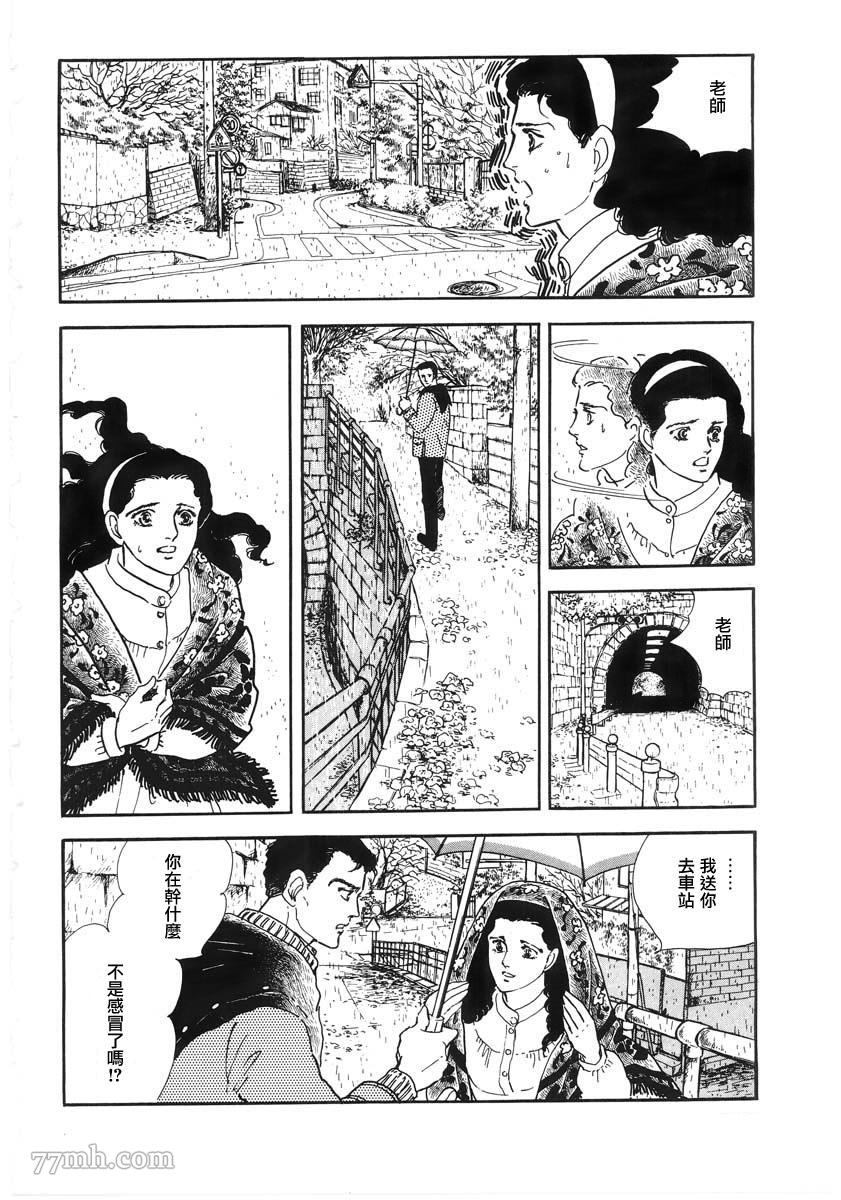 《萩尾望都短篇集》漫画最新章节天使的拟态免费下拉式在线观看章节第【43】张图片