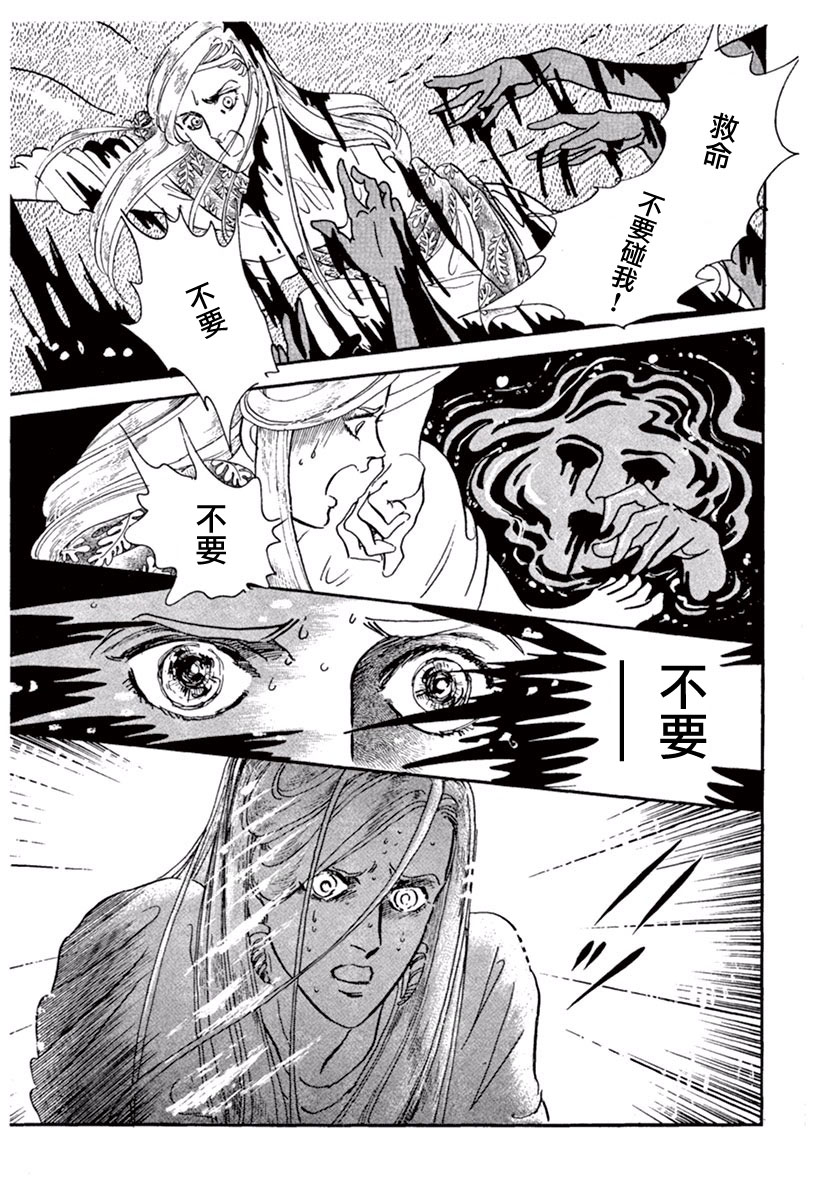 《萩尾望都短篇集》漫画最新章节你的双眸如此美丽免费下拉式在线观看章节第【19】张图片