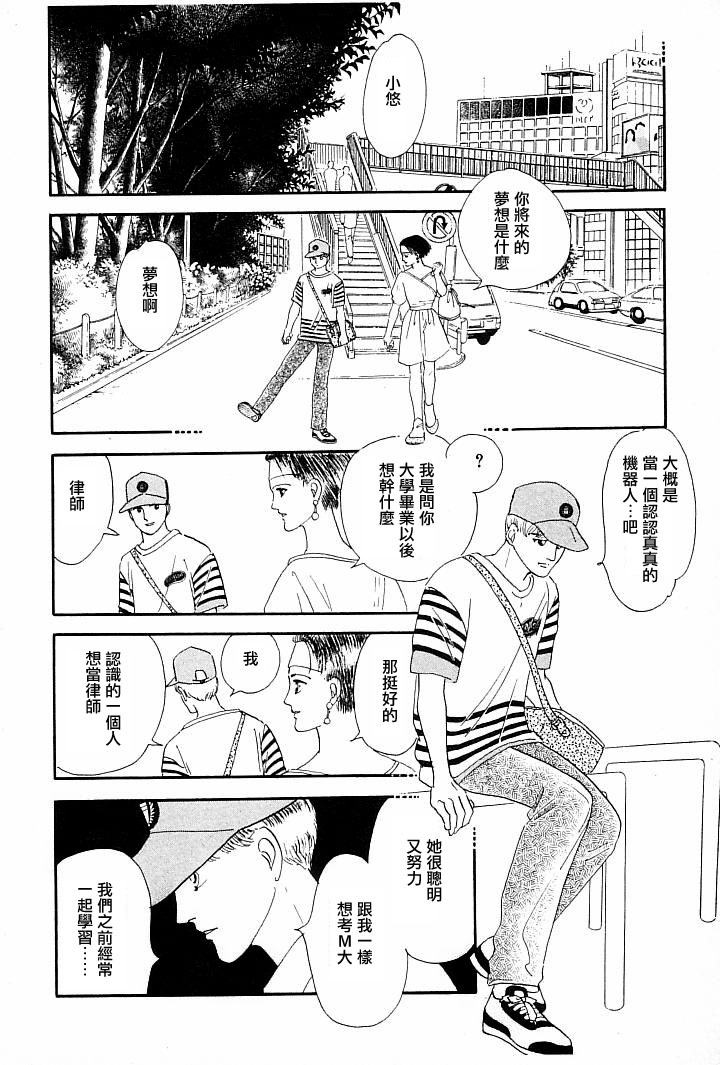 《萩尾望都短篇集》漫画最新章节情感净化免费下拉式在线观看章节第【15】张图片