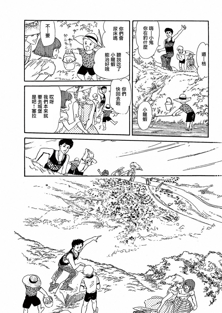 《萩尾望都短篇集》漫画最新章节周五晚上的集会免费下拉式在线观看章节第【8】张图片