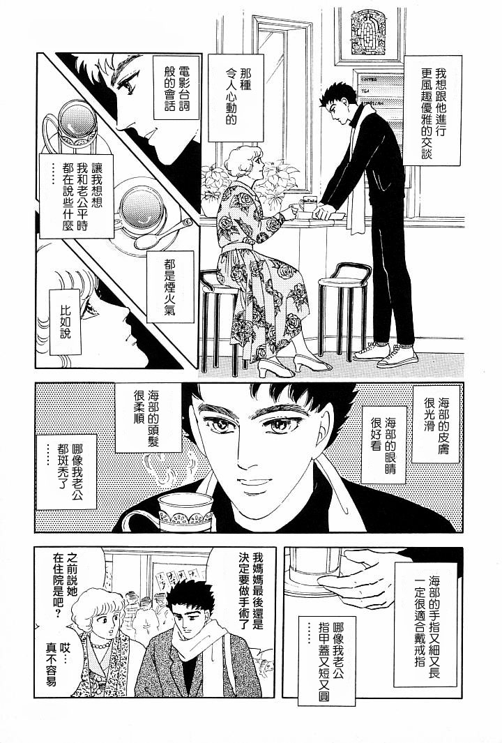 《萩尾望都短篇集》漫画最新章节午后的阳光免费下拉式在线观看章节第【35】张图片