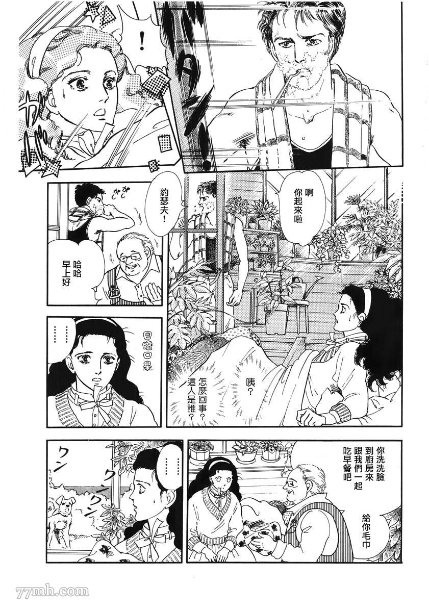 《萩尾望都短篇集》漫画最新章节天使的拟态免费下拉式在线观看章节第【6】张图片