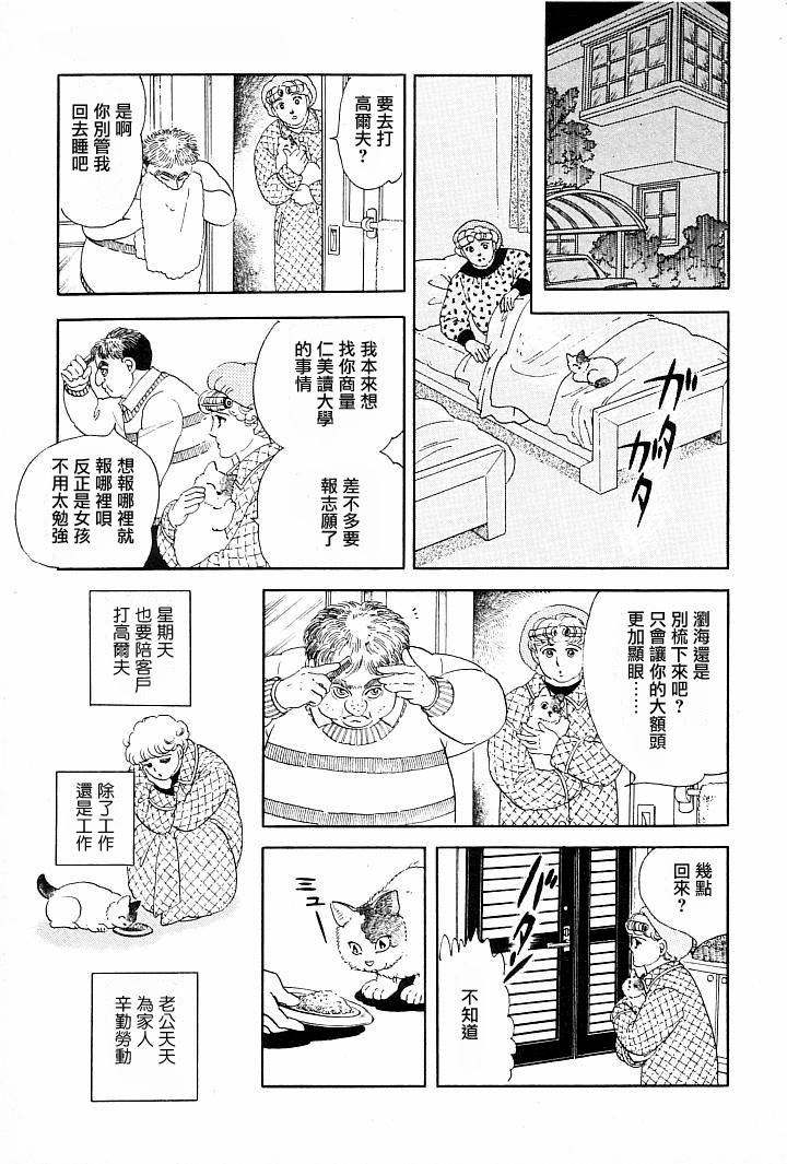 《萩尾望都短篇集》漫画最新章节午后的阳光免费下拉式在线观看章节第【31】张图片