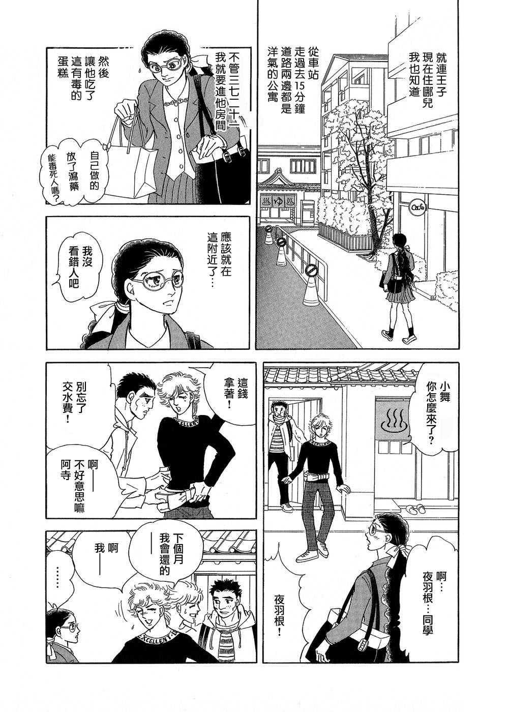 《萩尾望都短篇集》漫画最新章节海之蓝免费下拉式在线观看章节第【15】张图片