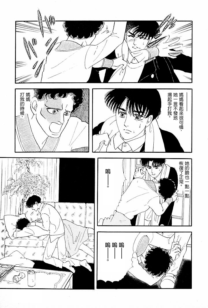 《萩尾望都短篇集》漫画最新章节成长的绿胶囊免费下拉式在线观看章节第【37】张图片