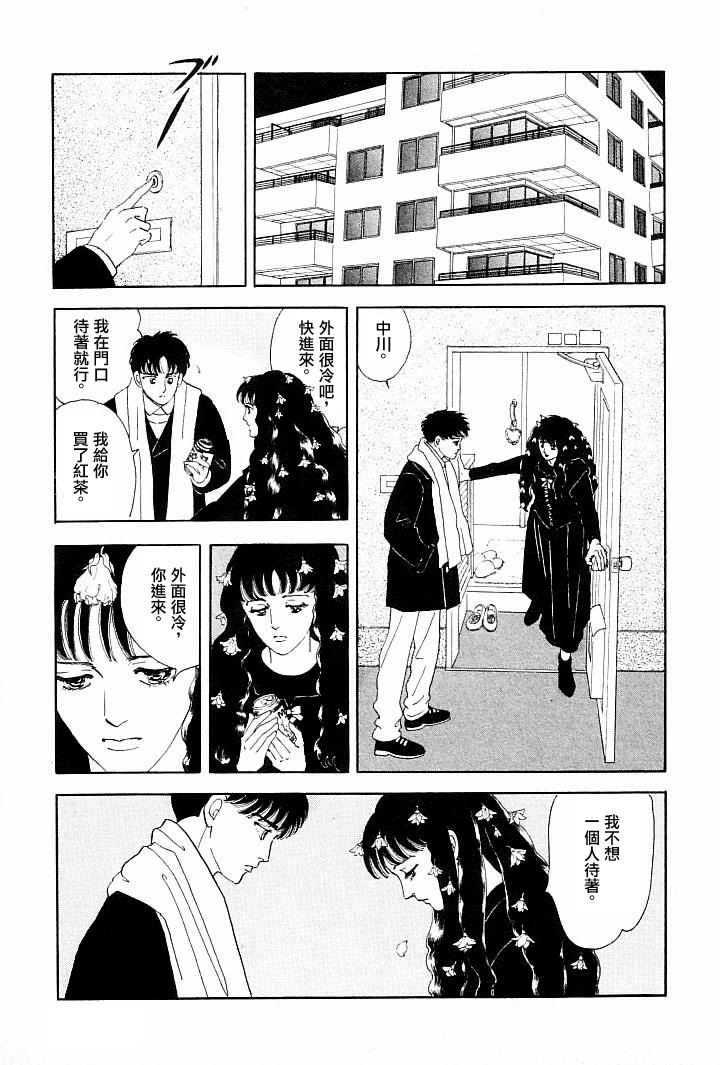 《萩尾望都短篇集》漫画最新章节成长的绿胶囊免费下拉式在线观看章节第【31】张图片