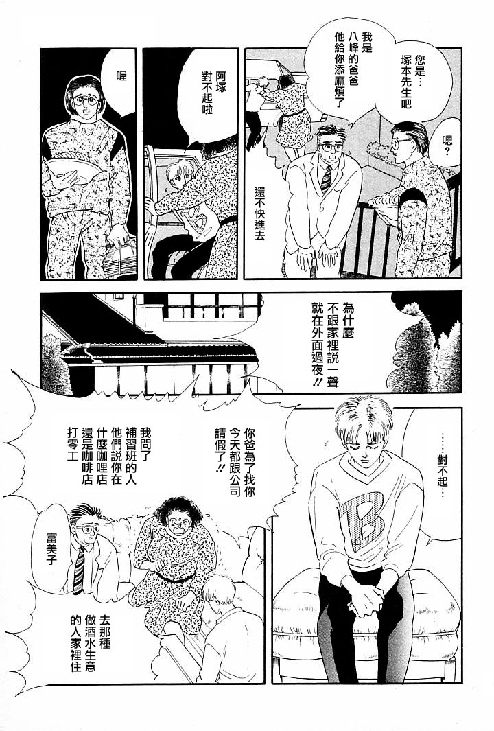 《萩尾望都短篇集》漫画最新章节情感净化免费下拉式在线观看章节第【6】张图片