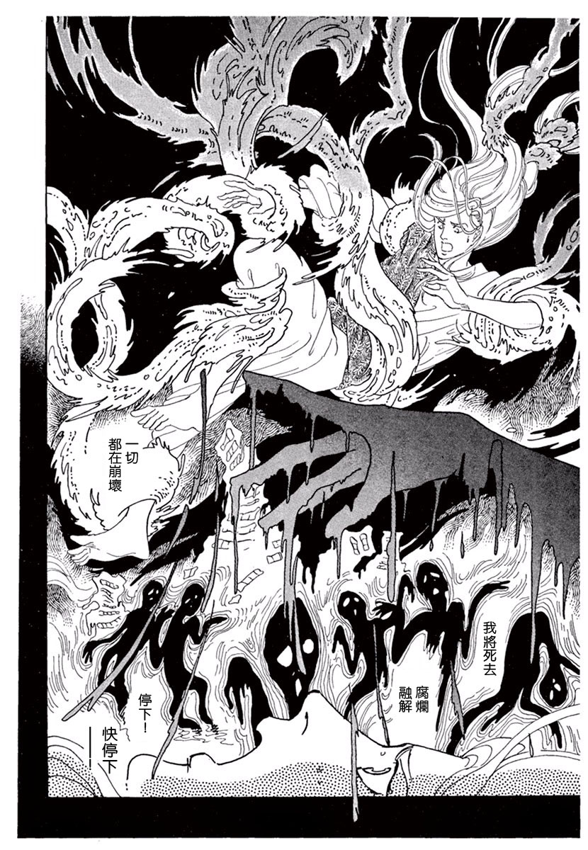 《萩尾望都短篇集》漫画最新章节你的双眸如此美丽免费下拉式在线观看章节第【18】张图片