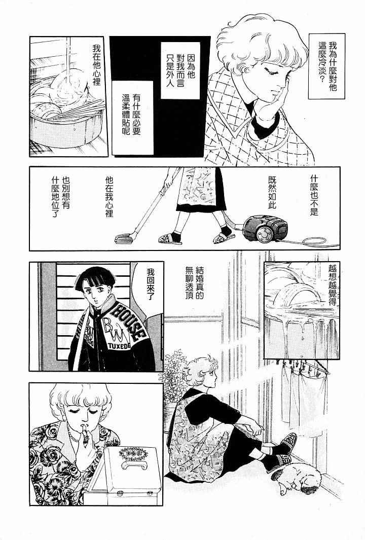 《萩尾望都短篇集》漫画最新章节午后的阳光免费下拉式在线观看章节第【32】张图片