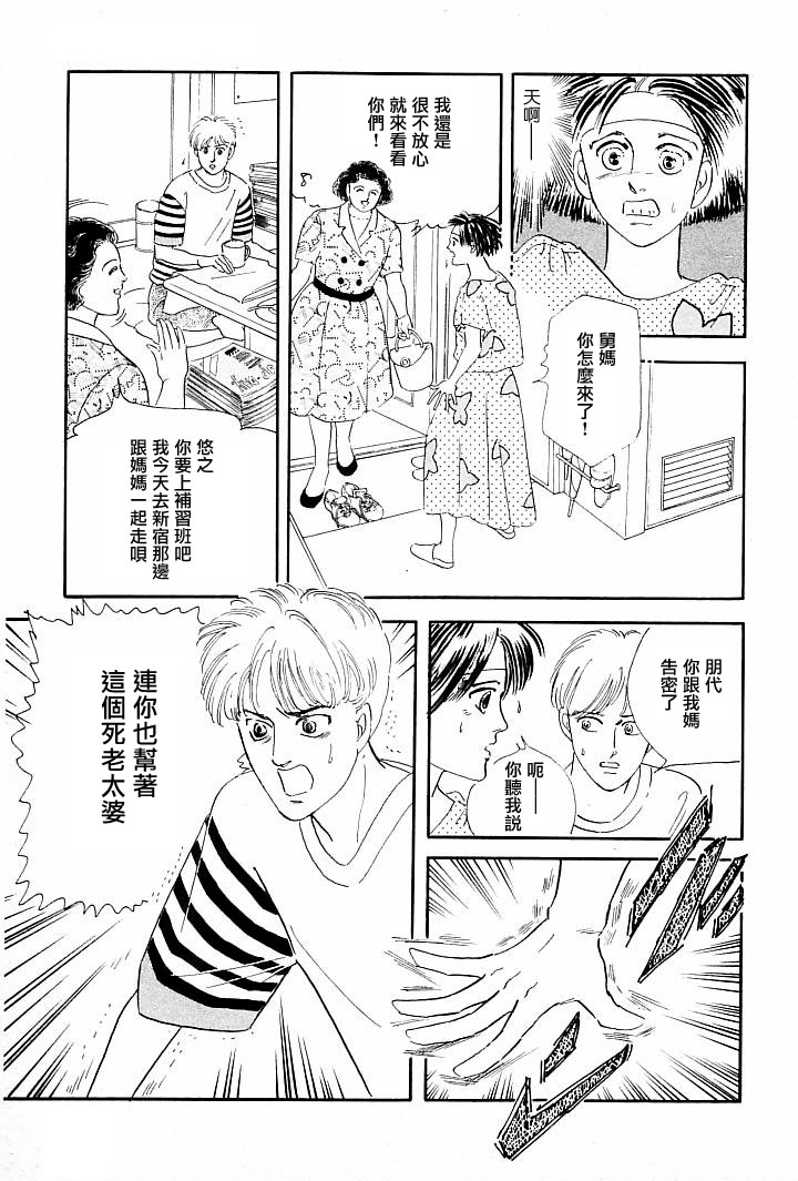 《萩尾望都短篇集》漫画最新章节情感净化免费下拉式在线观看章节第【20】张图片