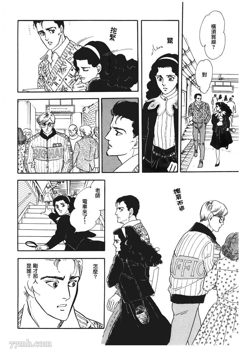 《萩尾望都短篇集》漫画最新章节天使的拟态免费下拉式在线观看章节第【29】张图片