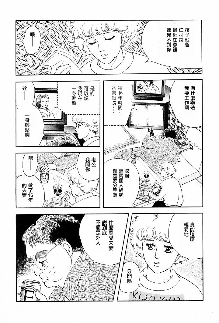 《萩尾望都短篇集》漫画最新章节午后的阳光免费下拉式在线观看章节第【1】张图片